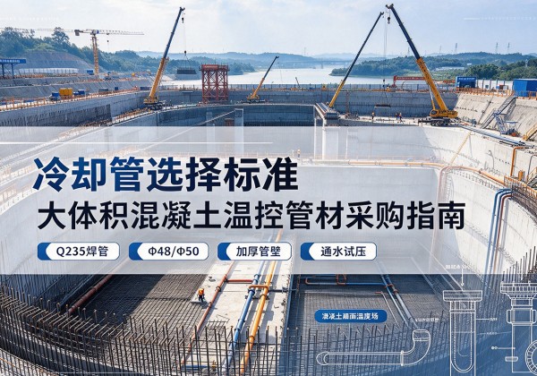平江冷却管选择标准